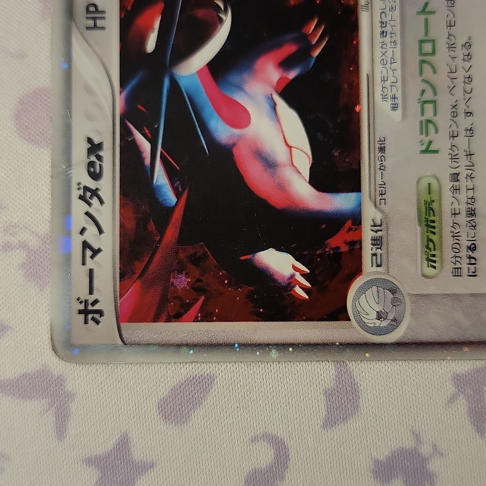 Japanese 1st Edition Salamence ex 2004 Pokemon Card - Picture 3 of 7